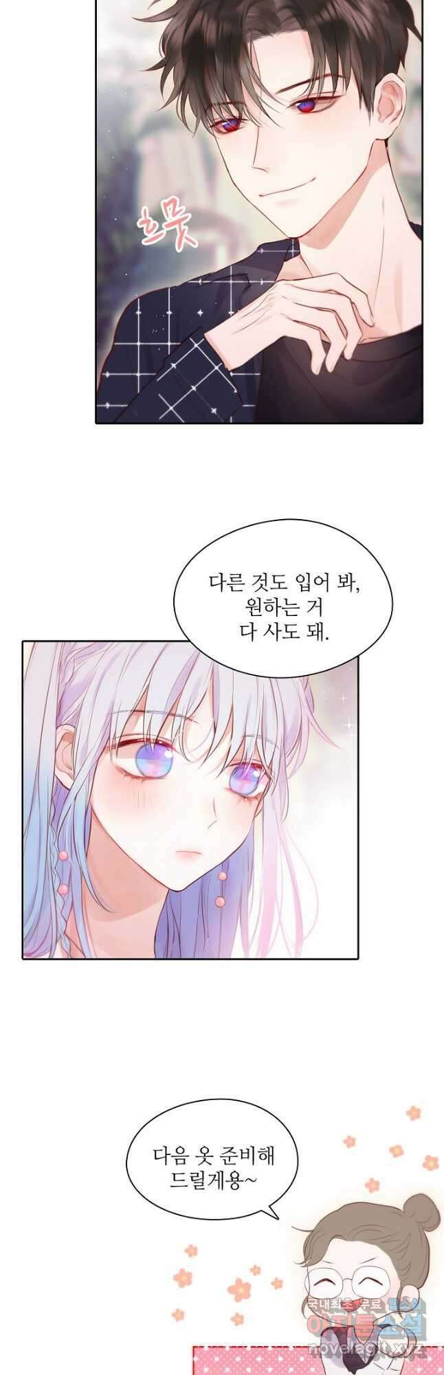 저승사자와 함께 47화 32