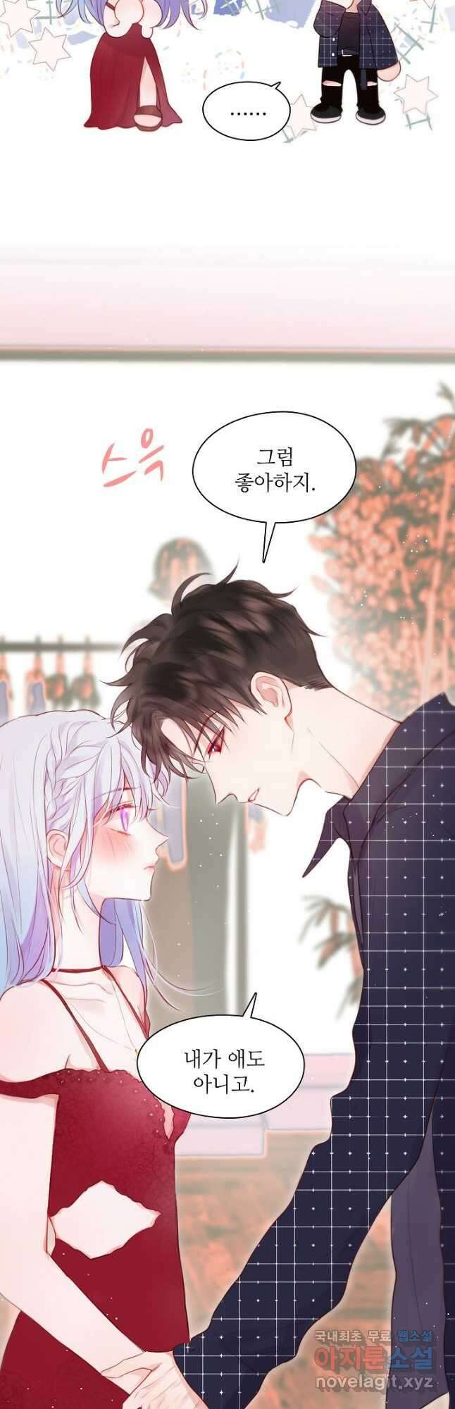 저승사자와 함께 47화 36