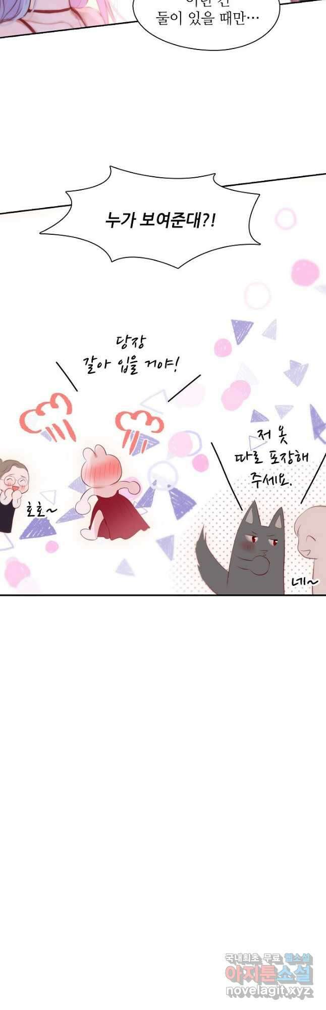 저승사자와 함께 47화 38