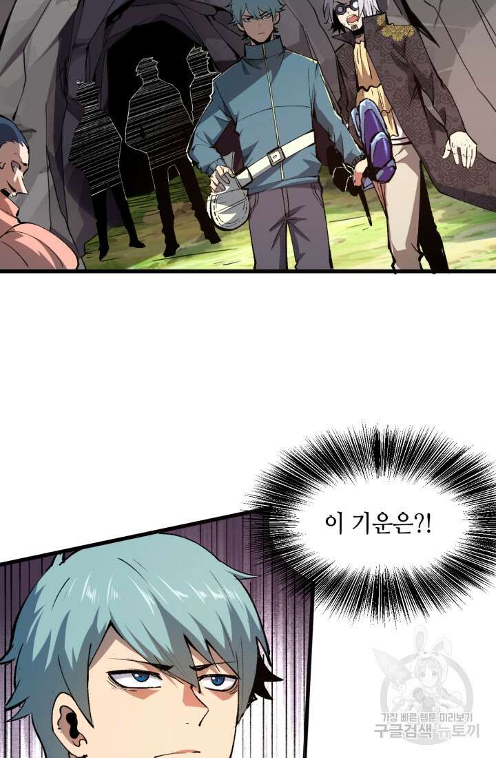 버그로 왕까지 45화 10