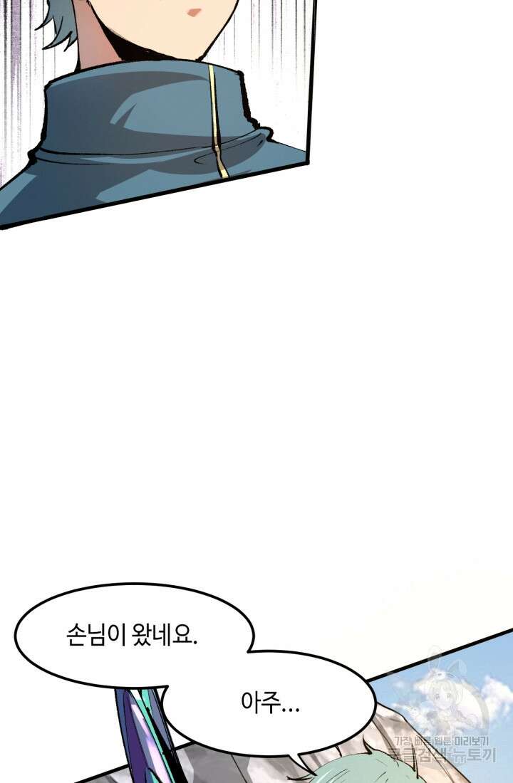 버그로 왕까지 45화 11