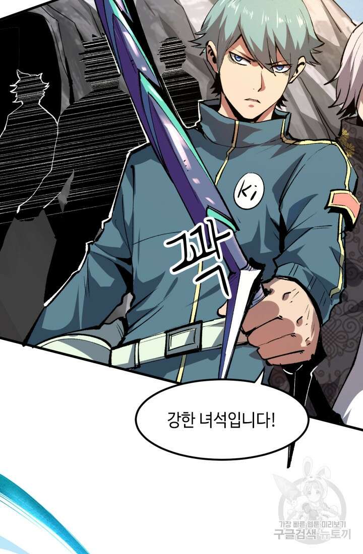 버그로 왕까지 45화 12