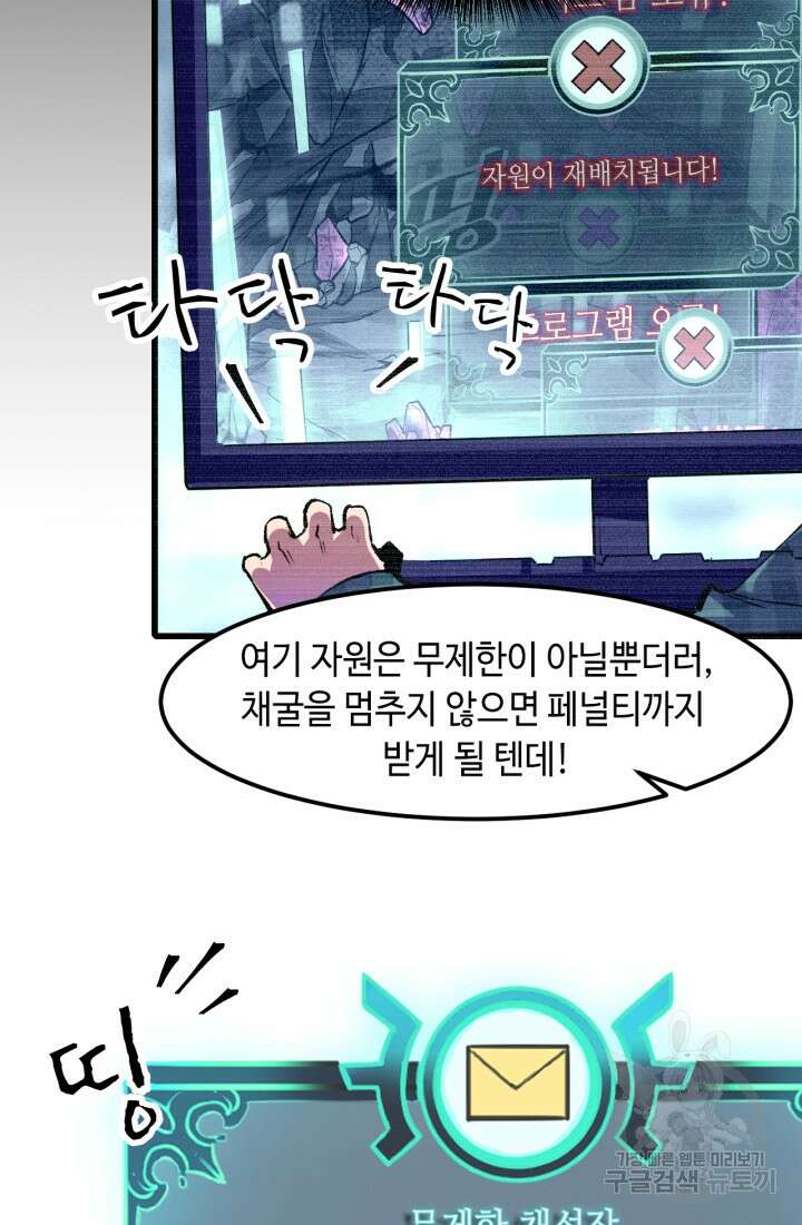버그로 왕까지 45화 16