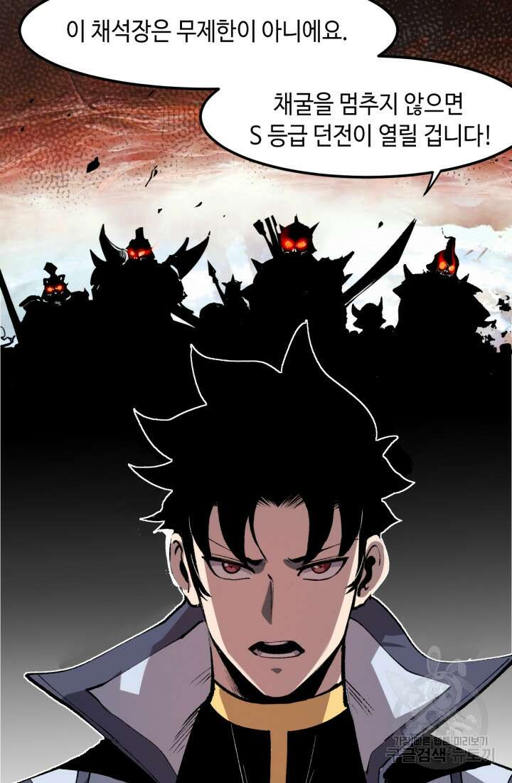 버그로 왕까지 45화 23