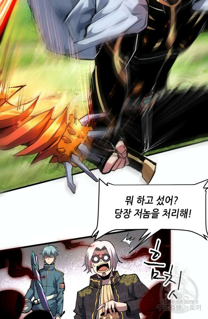 버그로 왕까지 45화 35