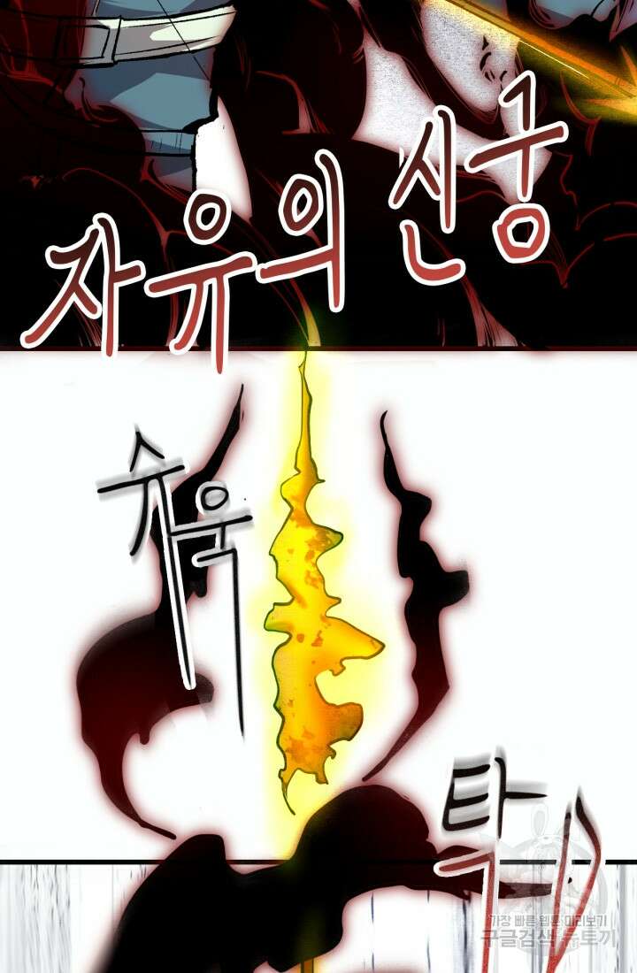 버그로 왕까지 45화 39