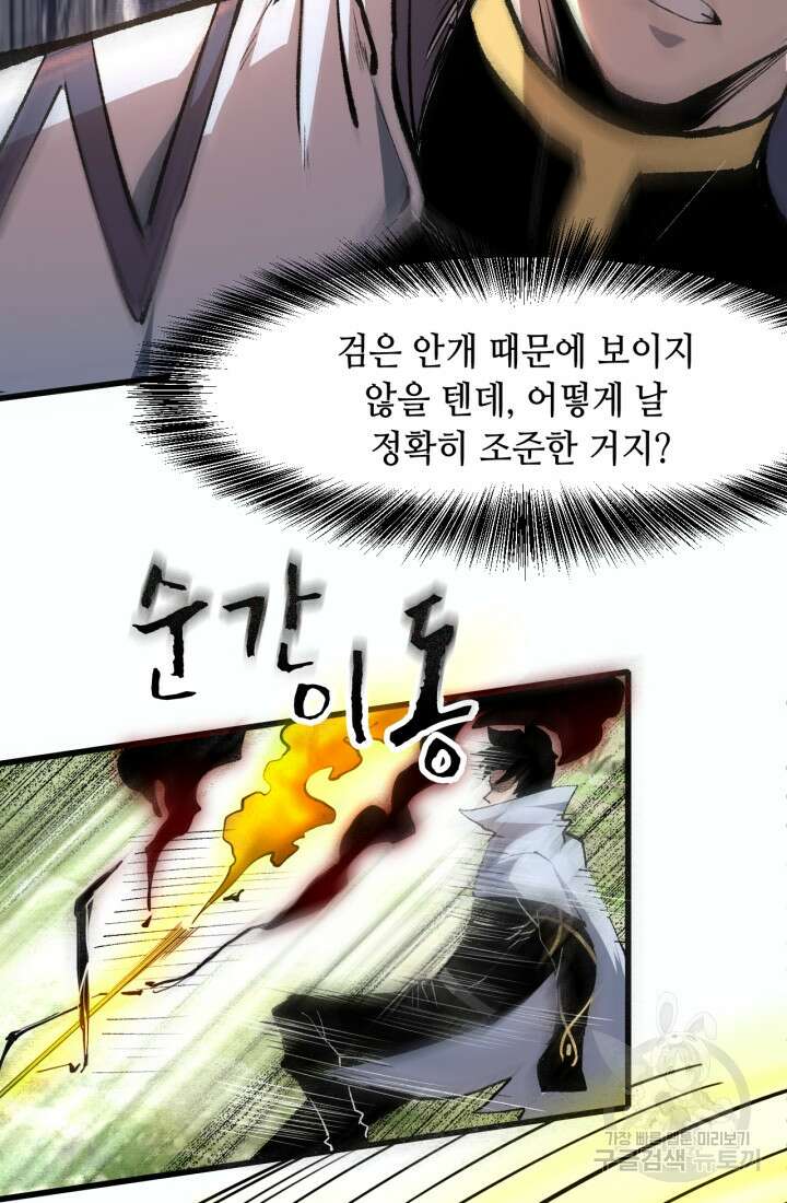 버그로 왕까지 45화 41