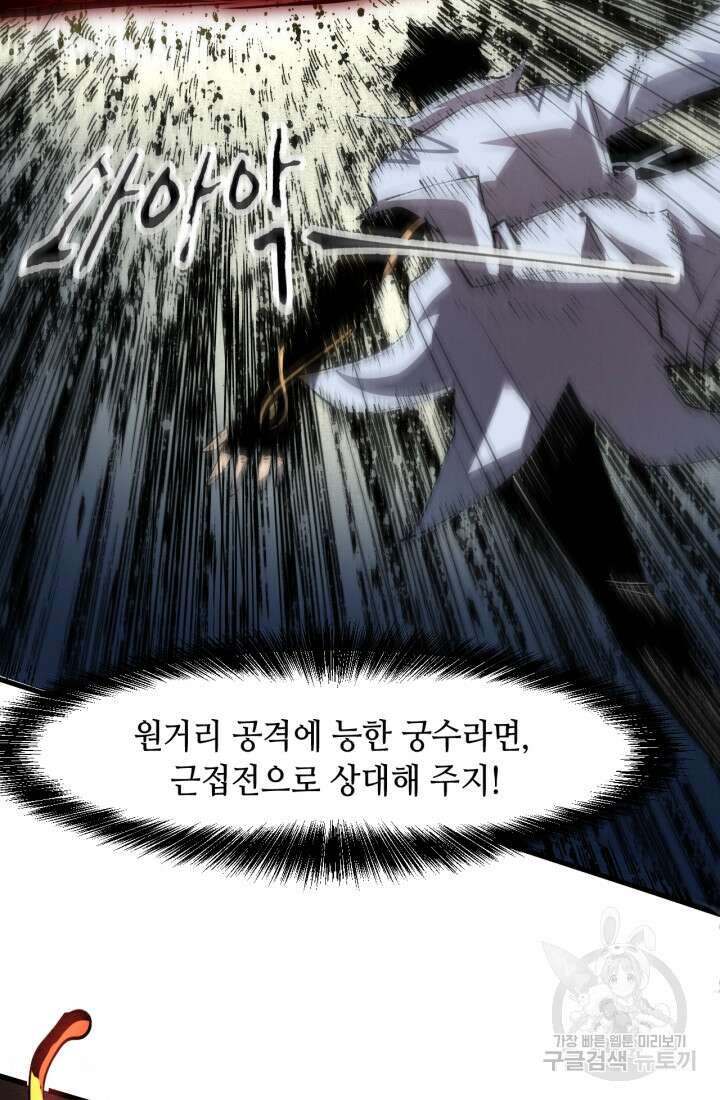 버그로 왕까지 45화 47