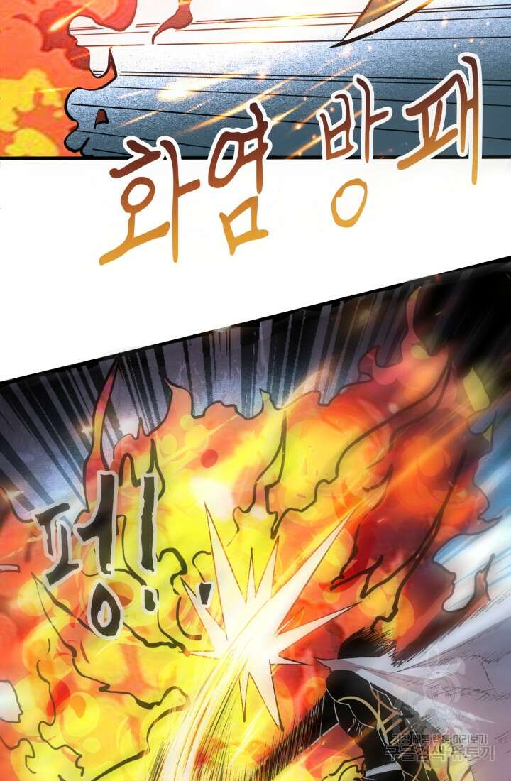 버그로 왕까지 45화 50