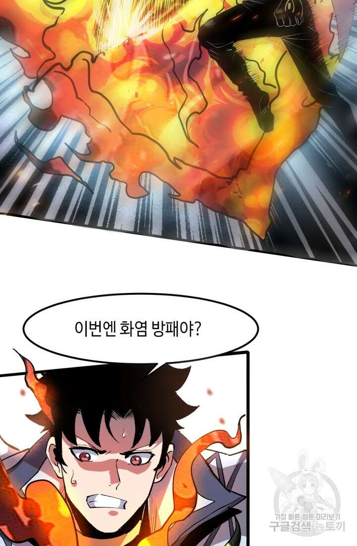 버그로 왕까지 45화 51