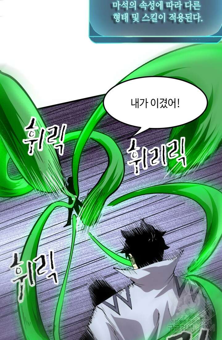 버그로 왕까지 45화 53