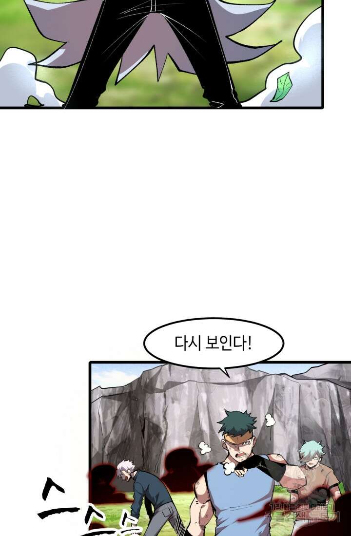 버그로 왕까지 45화 55