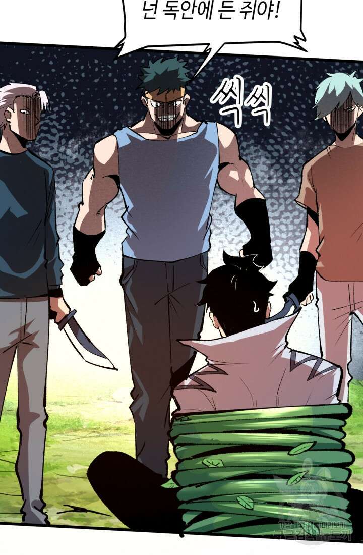 버그로 왕까지 45화 57