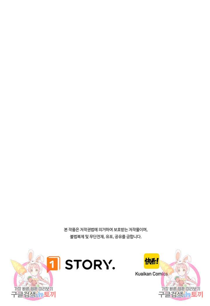 버그로 왕까지 45화 66