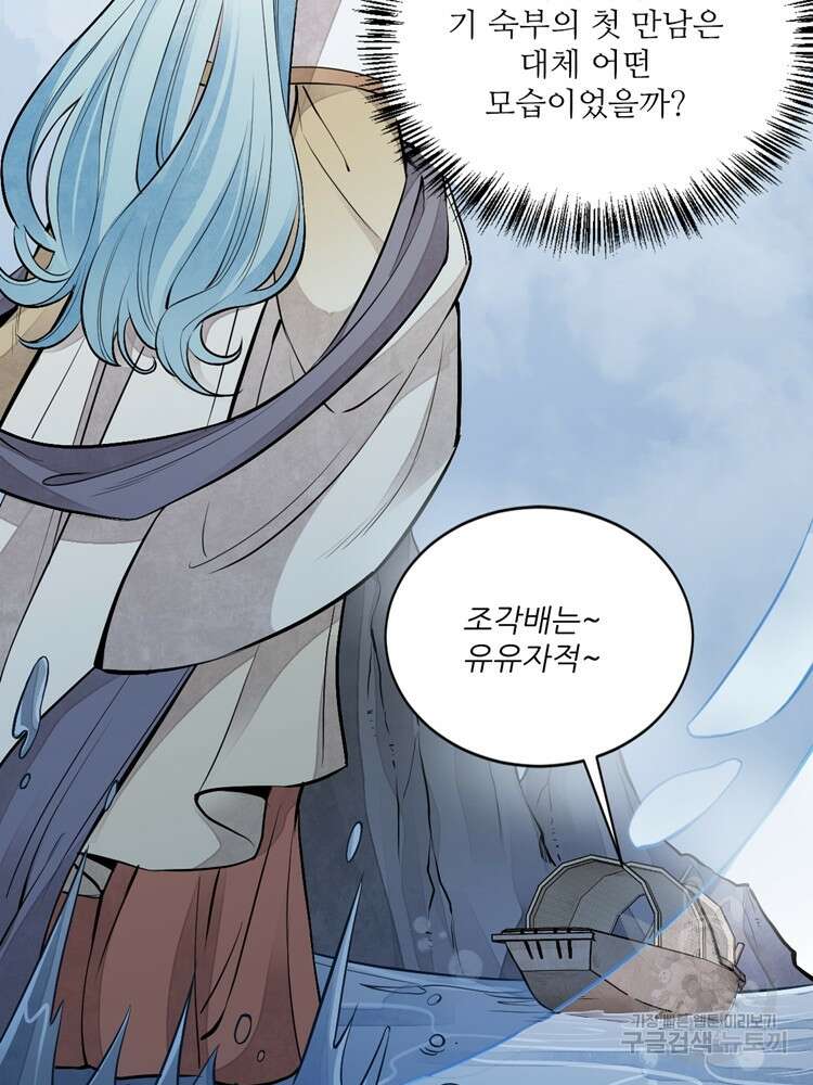 난가기연 60화 5