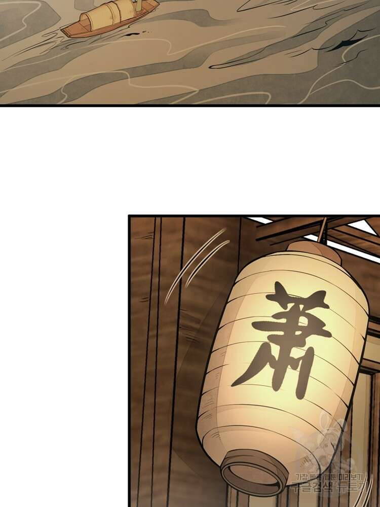 난가기연 60화 10