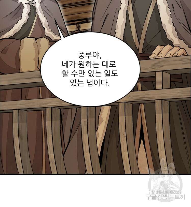 난가기연 60화 12