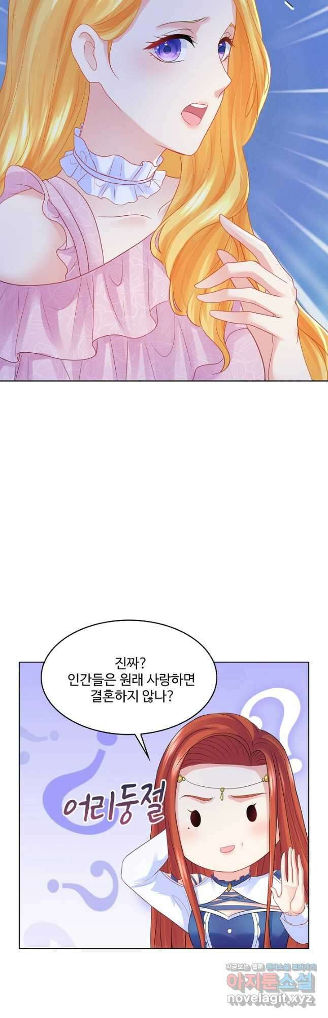 악역이지만 돈은 제일 많아 103화 2