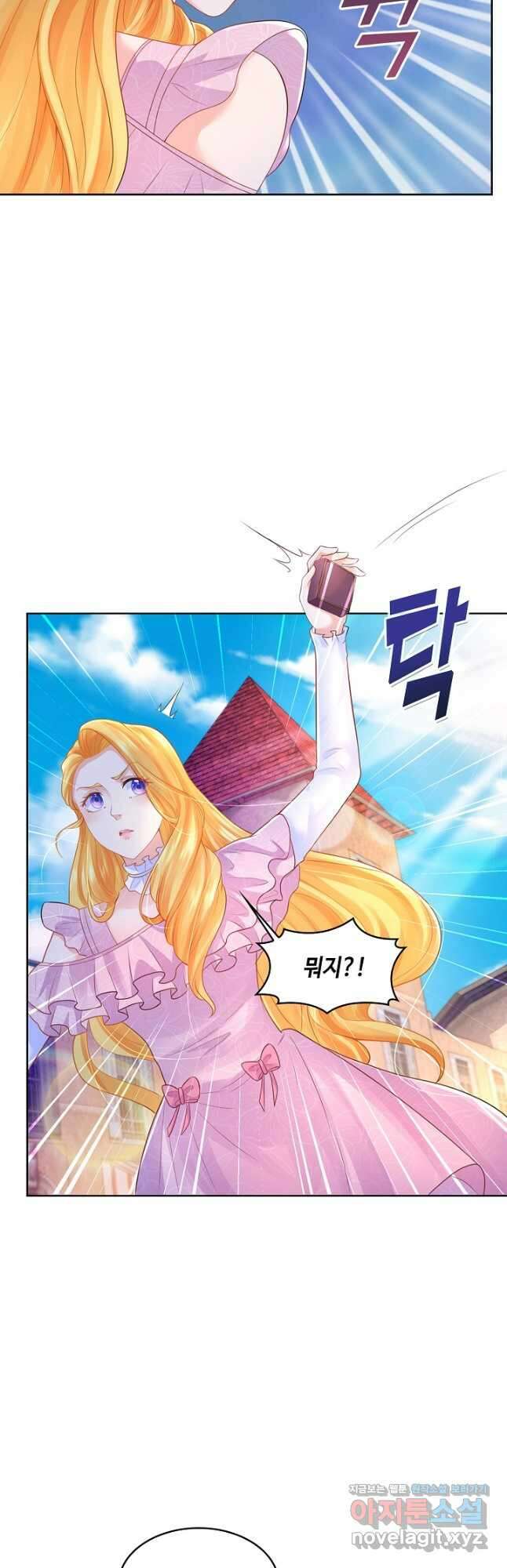 악역이지만 돈은 제일 많아 103화 8