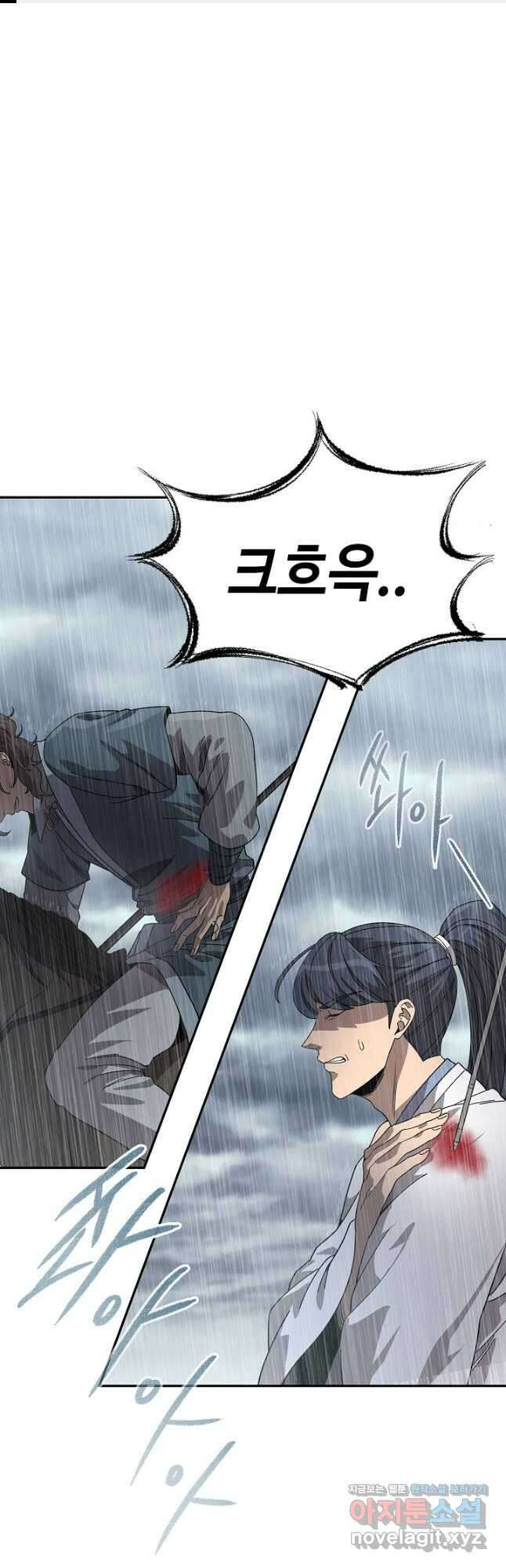 풍운객잔 97화 1