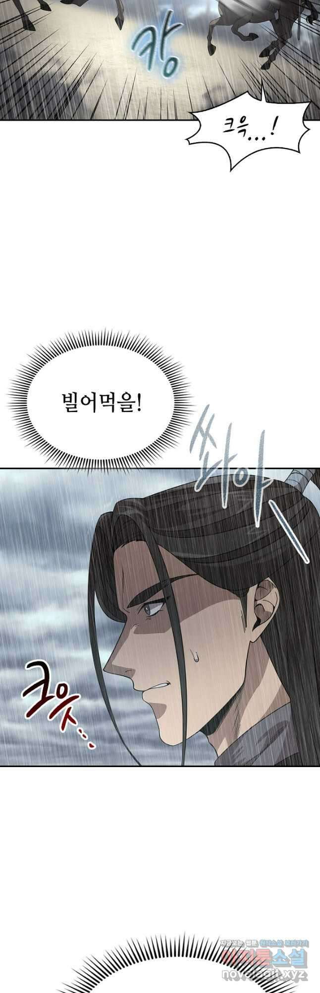 풍운객잔 97화 3