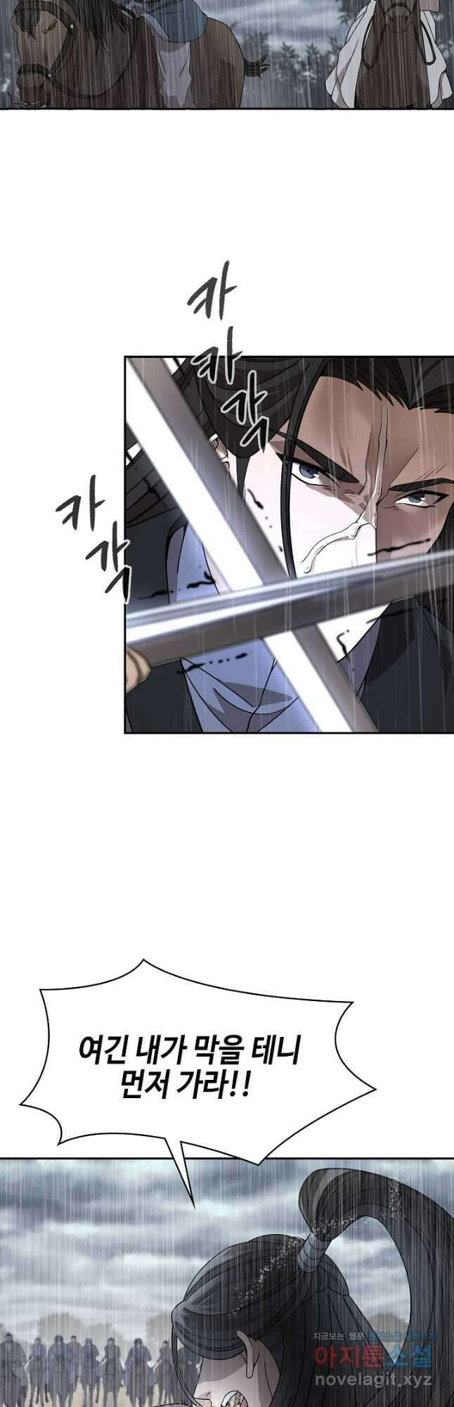 풍운객잔 97화 8