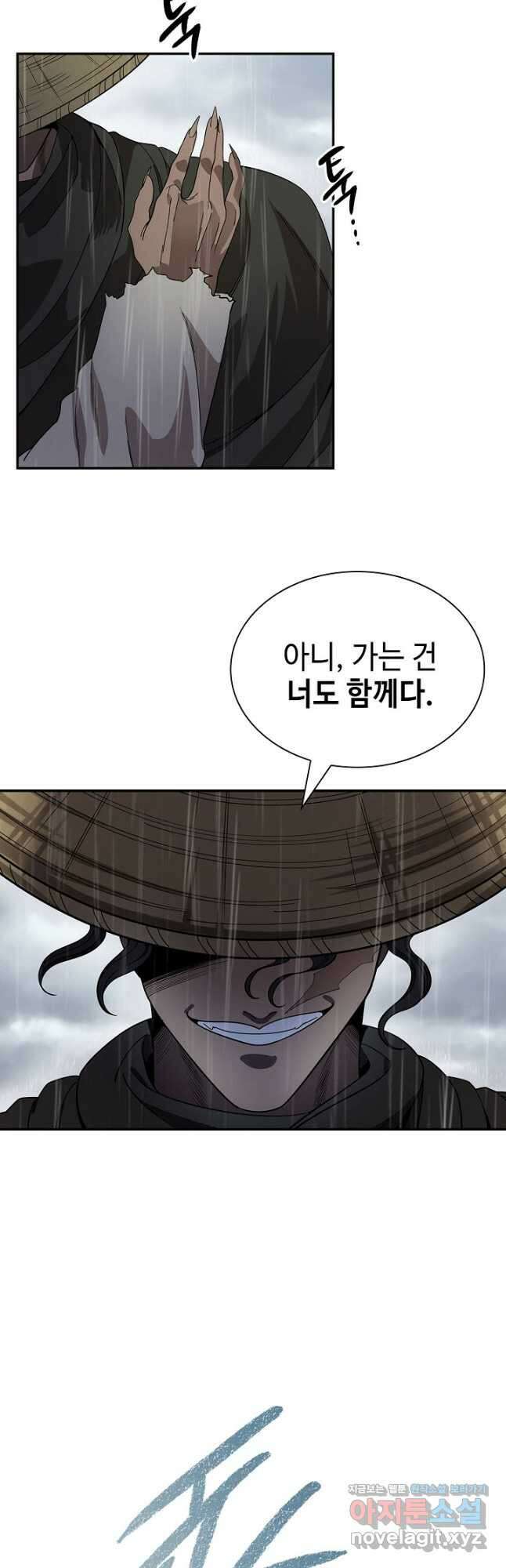 풍운객잔 97화 12