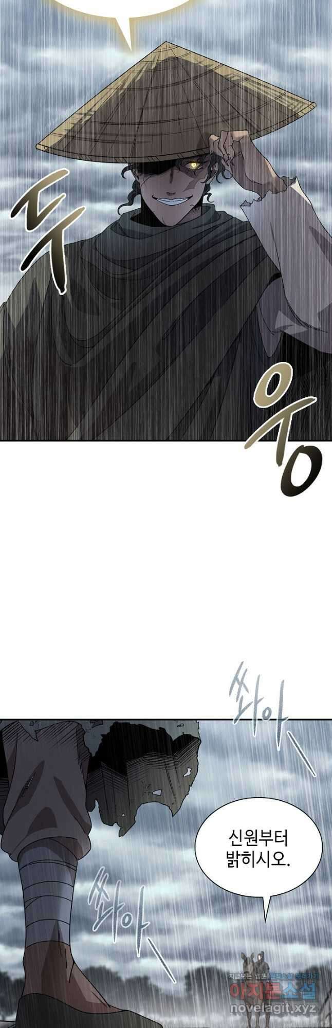 풍운객잔 97화 14