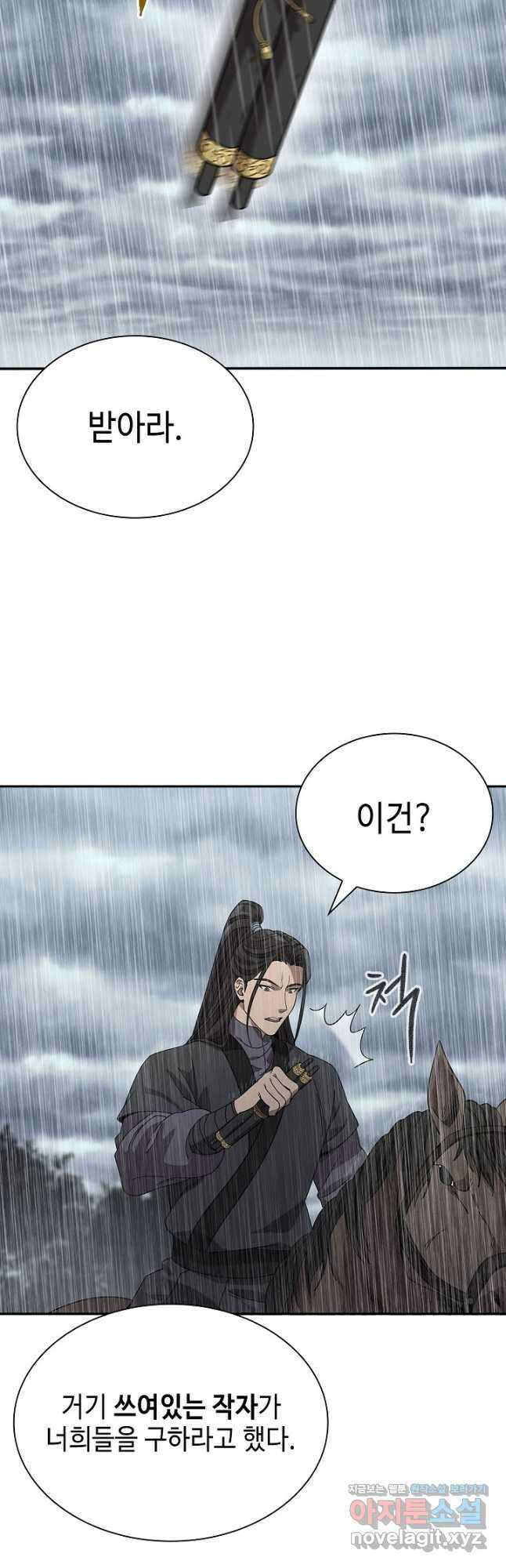 풍운객잔 97화 16