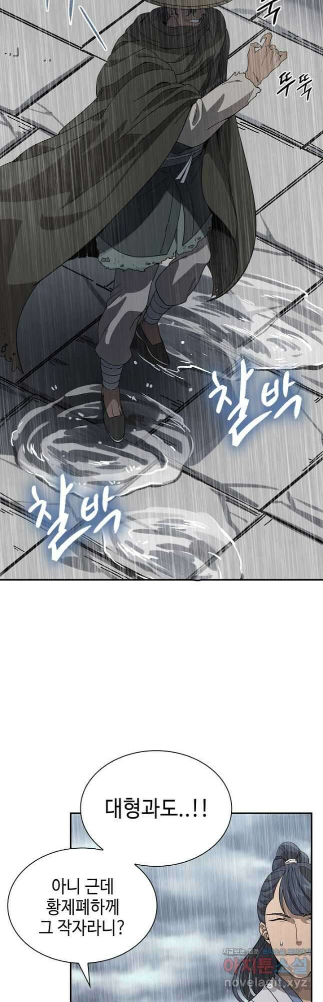 풍운객잔 97화 19