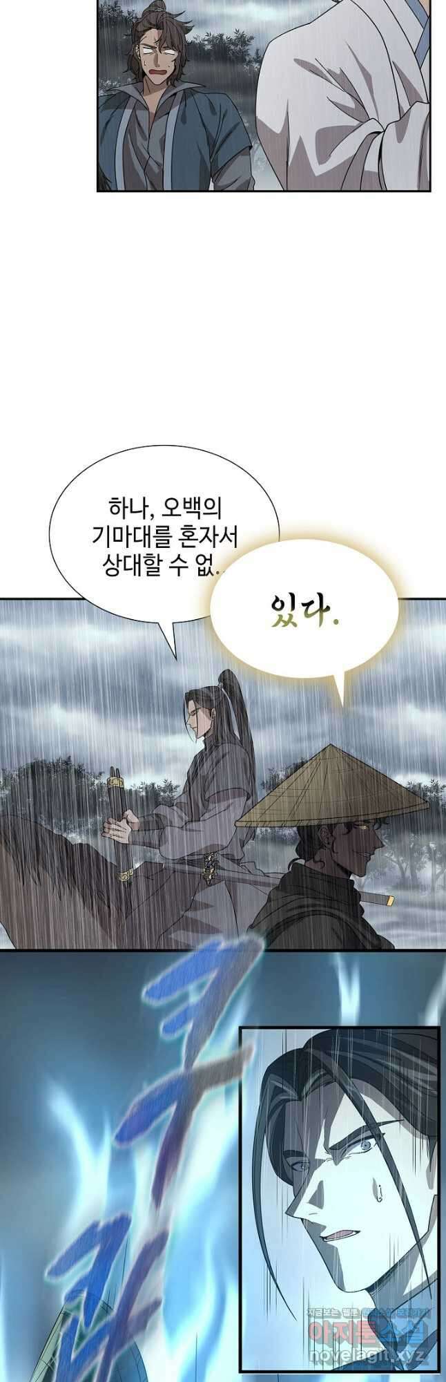 풍운객잔 97화 20