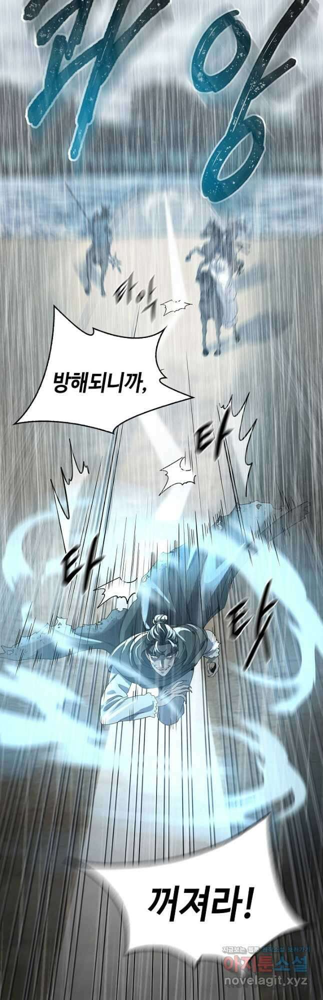 풍운객잔 97화 23
