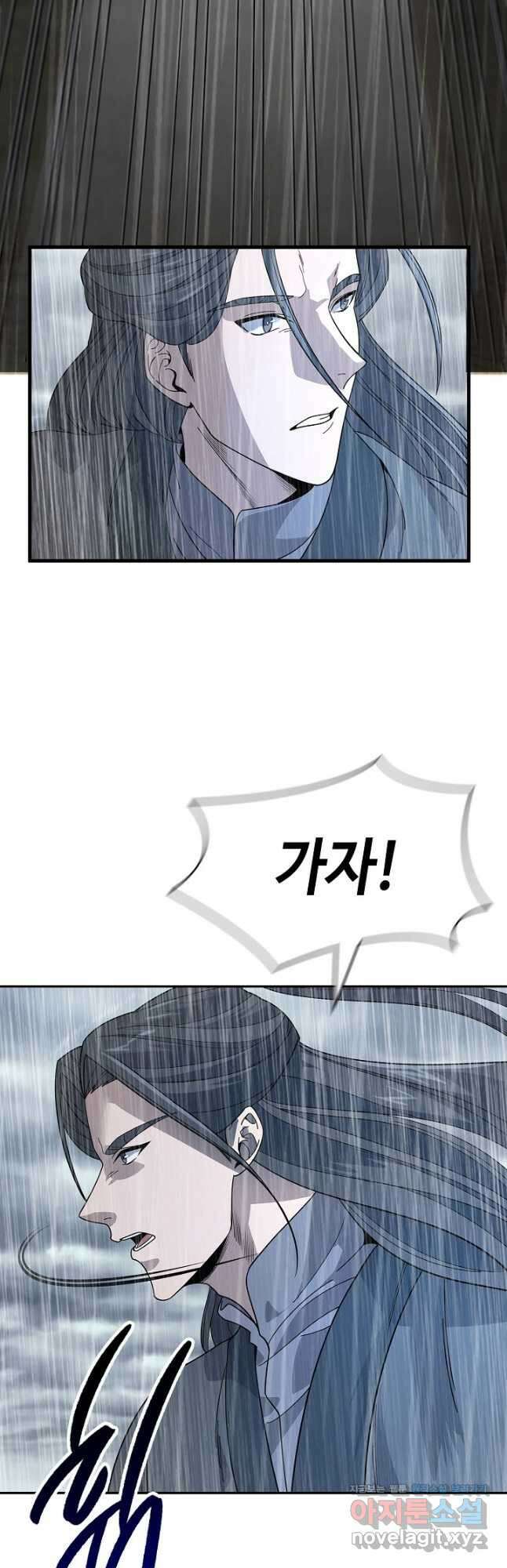 풍운객잔 97화 24