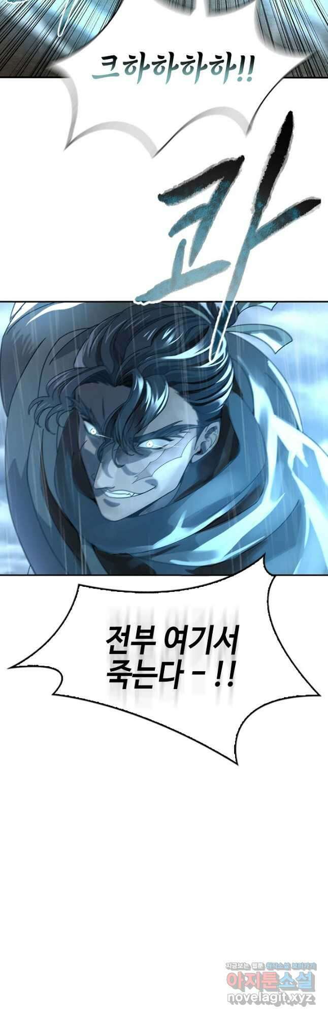 풍운객잔 97화 26