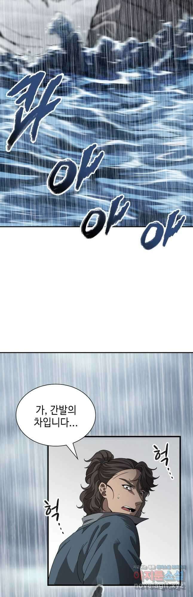 풍운객잔 97화 31
