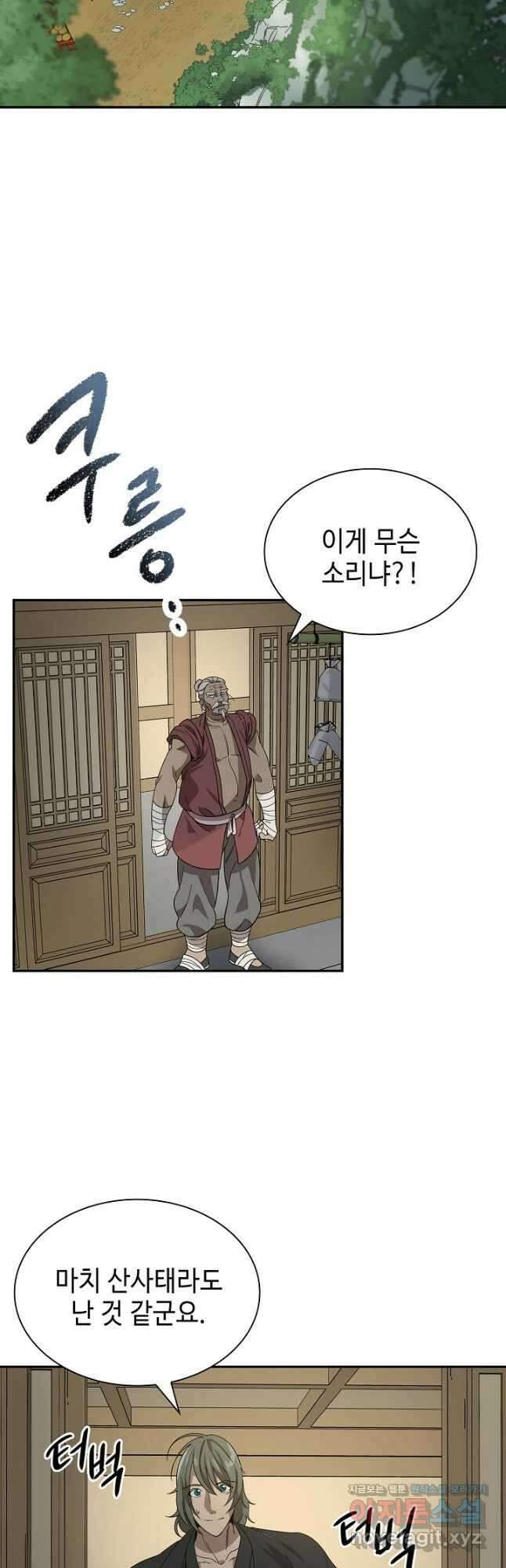풍운객잔 97화 39