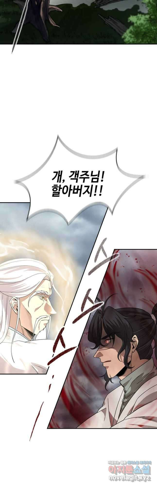 풍운객잔 97화 43