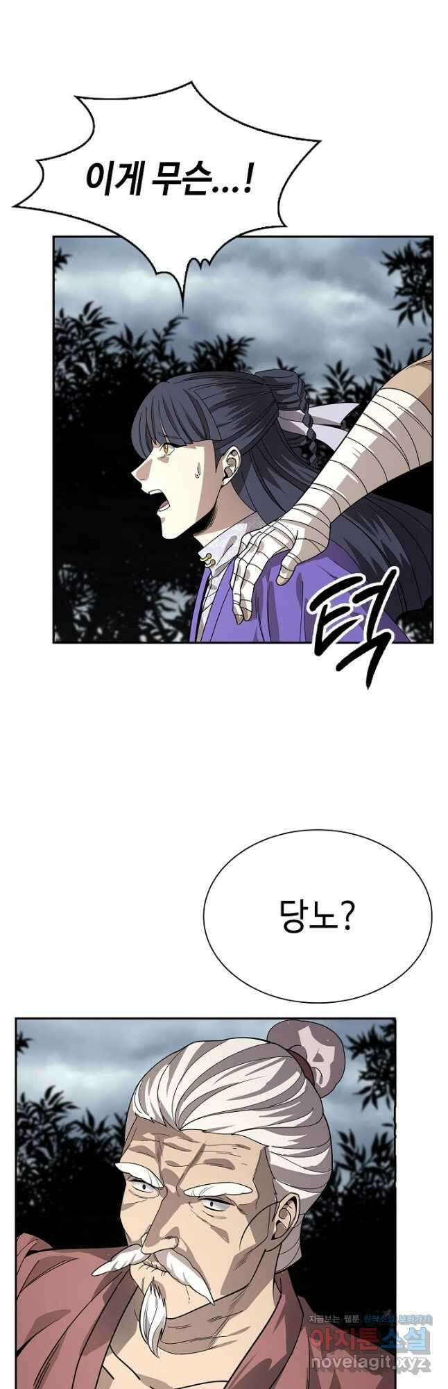 풍운객잔 97화 44