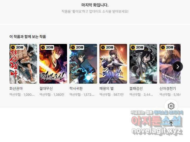 풍운객잔 97화 49