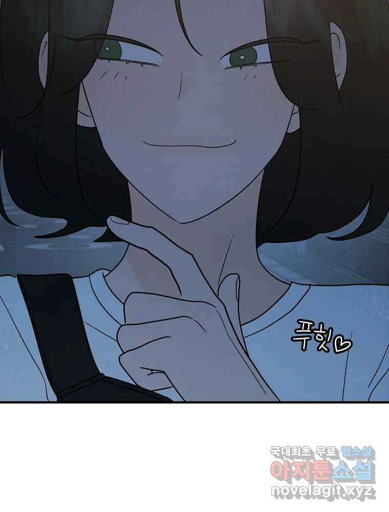 재워주는 사이 14화 7