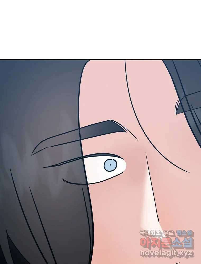 재워주는 사이 14화 8