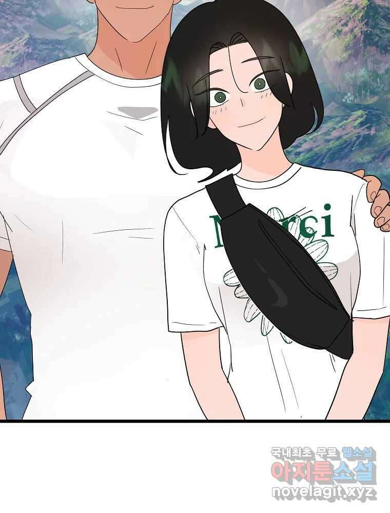 재워주는 사이 14화 12