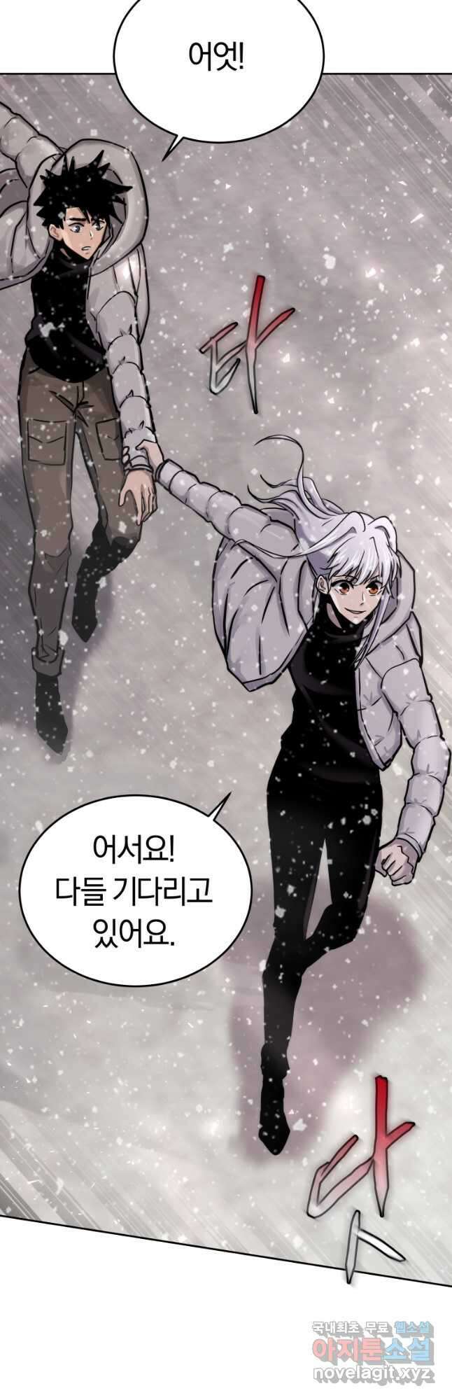 오늘부터 플레이어 시즌2 24화 5