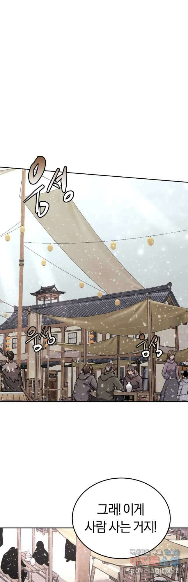 오늘부터 플레이어 시즌2 24화 6