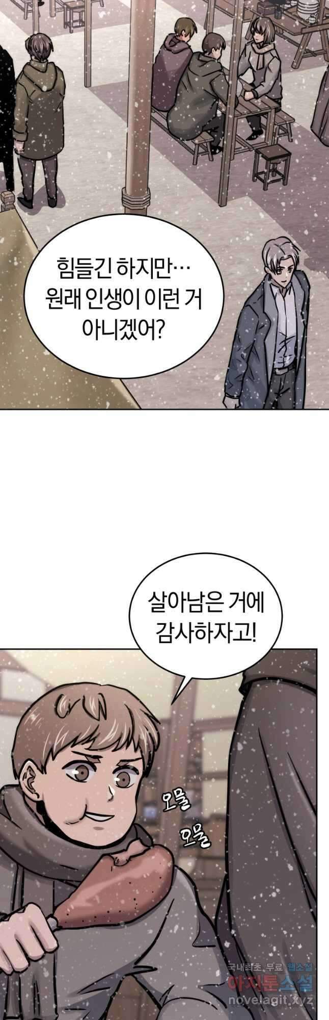 오늘부터 플레이어 시즌2 24화 7