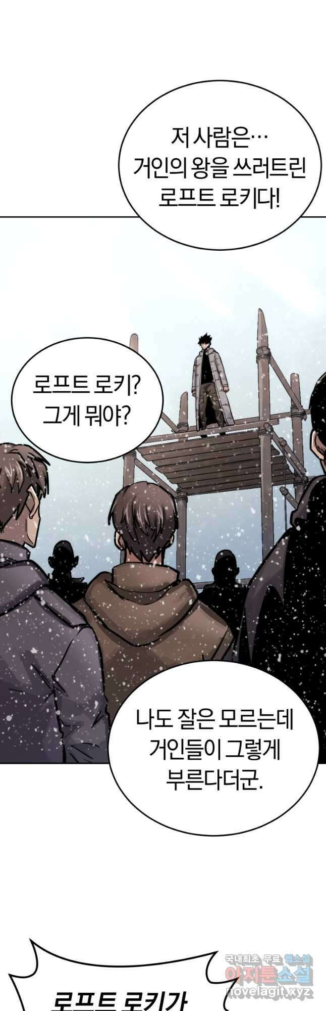 오늘부터 플레이어 시즌2 24화 10