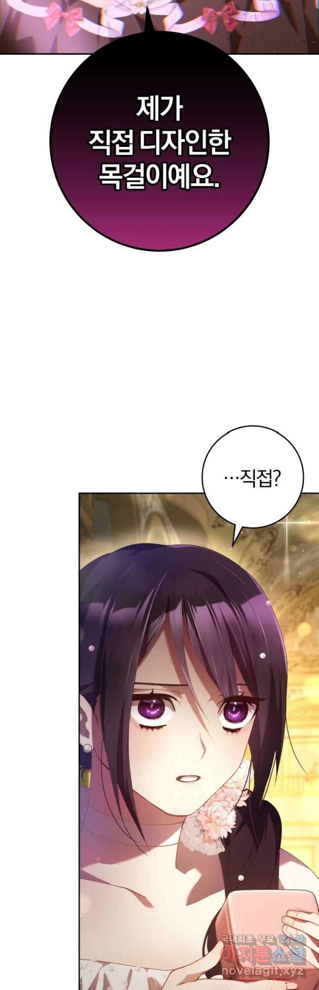 망나니의 누님이시다 37화 2