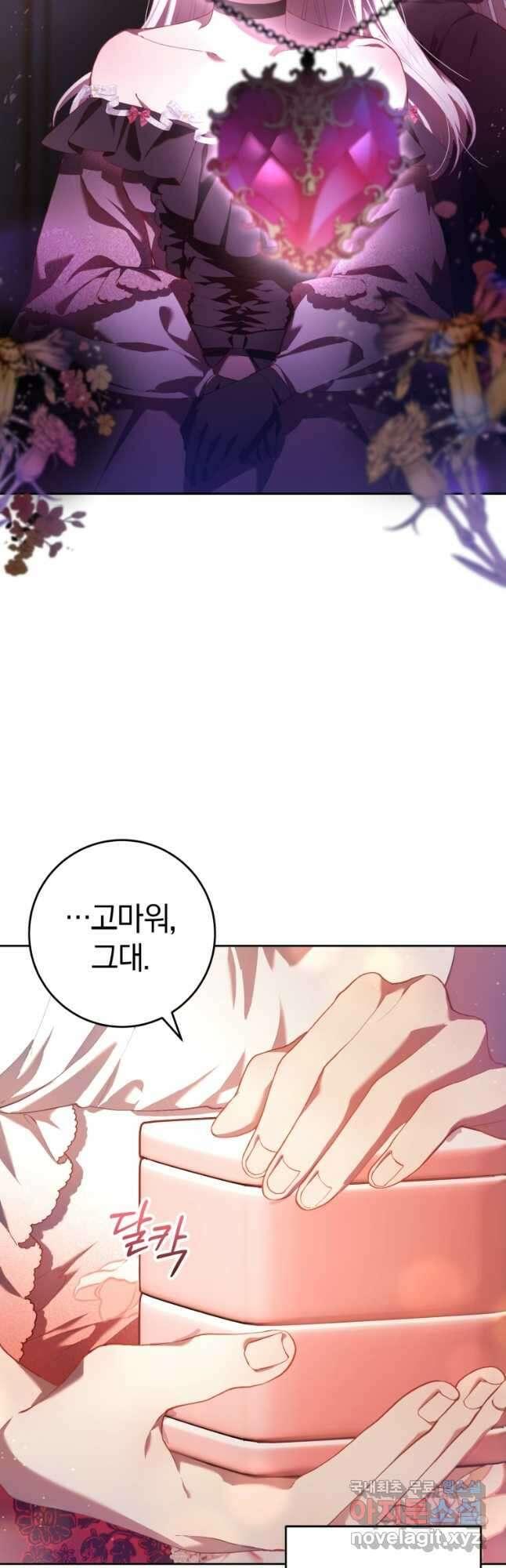 망나니의 누님이시다 37화 4