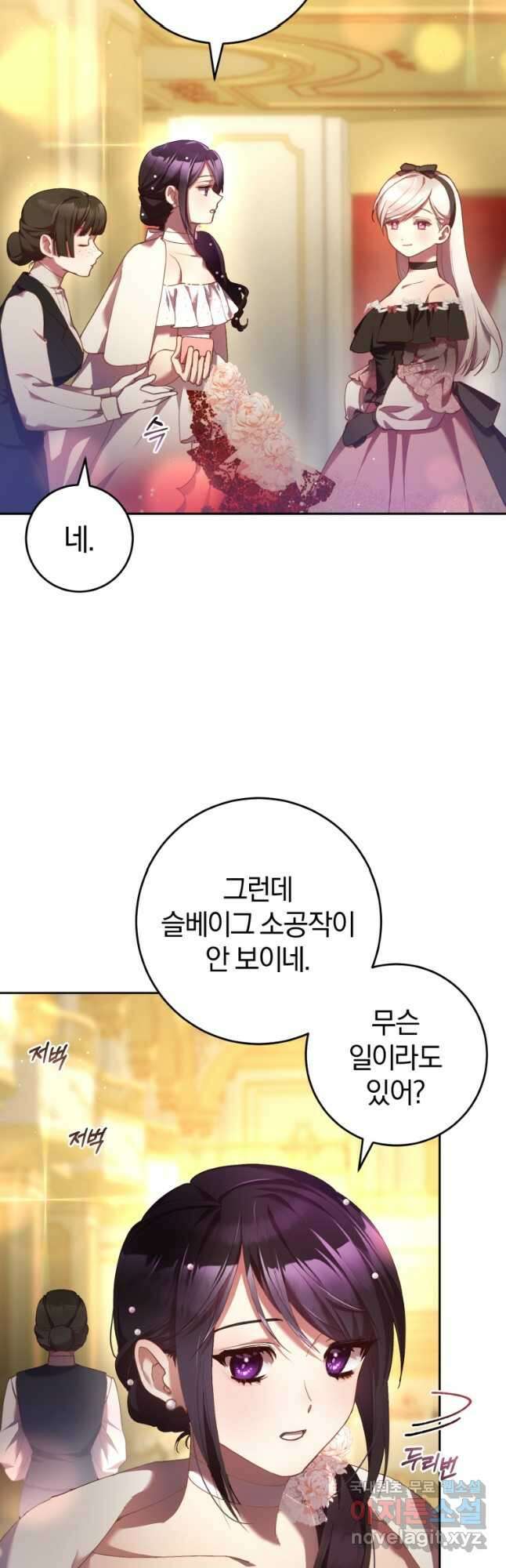 망나니의 누님이시다 37화 7
