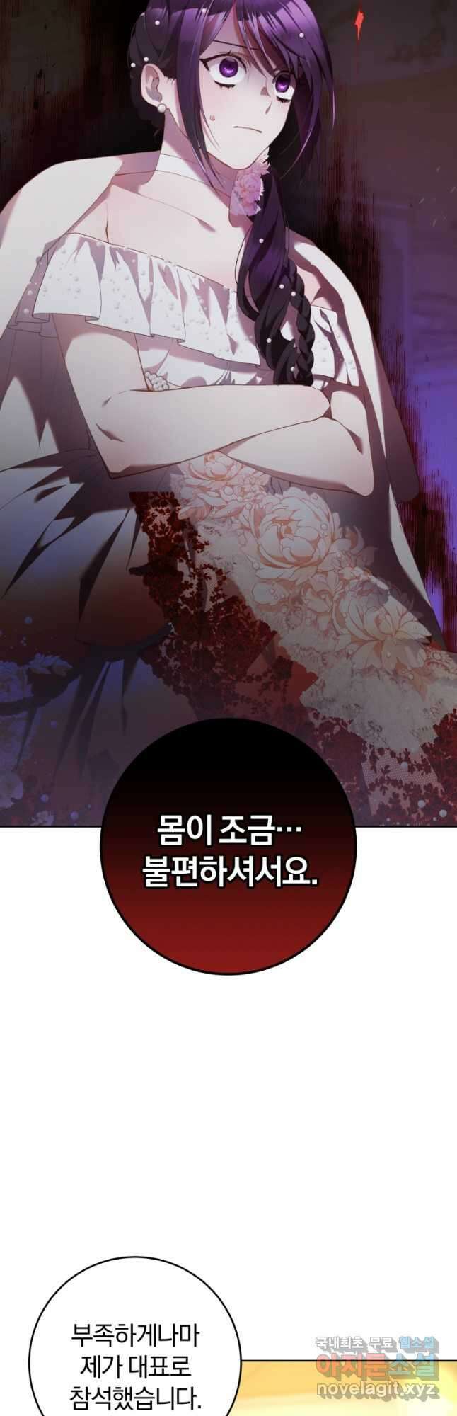 망나니의 누님이시다 37화 9